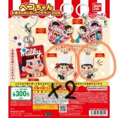 ペコちゃんお菓子のめじるしアクセサリー2026 3点セット