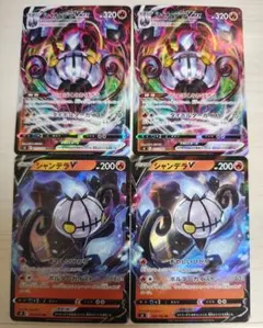 ジャンデラV/VMAX RR2組　計4枚セットまとめ売り