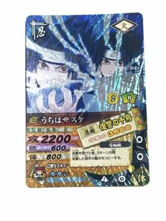 NARUTO うちはサスケ 復讐の千鳥 トレカ ホロ - メルカリ
