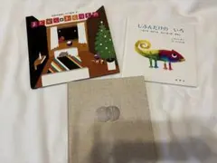 1.2歳向け絵本　3冊セット