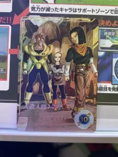 ドラゴンボールスーパーダイバーズ 人造人間17号 SDV4-026 パラレル