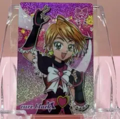 ふたりはプリキュアMAX Heart グミカード　キュアブラック