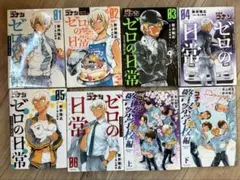 名探偵コナン ゼロの日常【全巻】 & 警察学校編【上下巻】