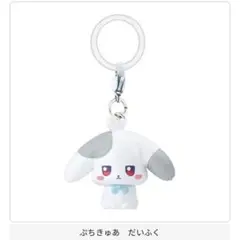 ぷちきゅあ めじるしアクセサリー2 だいふく