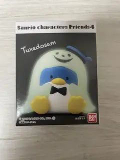 サンリオ　キャラクターズ　フレンズ4 タキシードサム