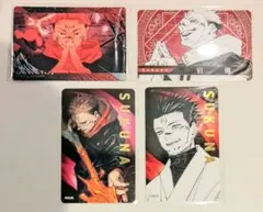 呪術廻戦 宿儺 クリアカード 4枚