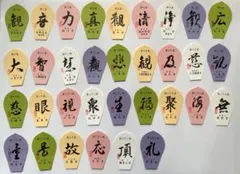 2026年最新】西国三十三 散華の人気アイテム - メルカリ
