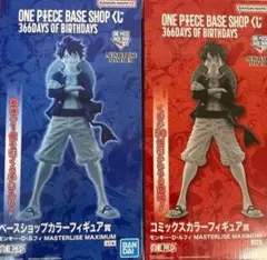 ONE PIECE ベースショップ ルフィ フルカラー ラストワン フィギュア