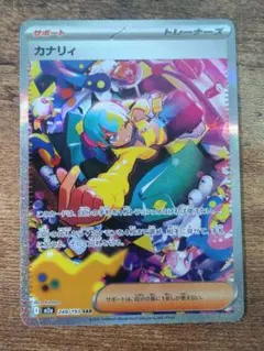 2026年最新】カナリィ sarの人気アイテム - メルカリ