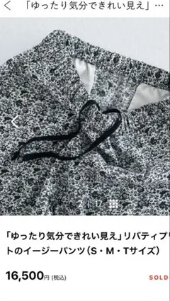 cheer札幌 リネンパンツ わたくしのパンツ - メルカリ