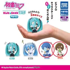 初音ミク かくれんぼフィギュア Part2 KAITO MEIKO 2点セット