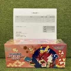ポケモンカード スペシャルBOX ポケモンセンターヒロシマ 新品未開封品