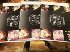 最強ジャンプ付録　呪術廻戦カレンダー&ポスター2種　3つセット