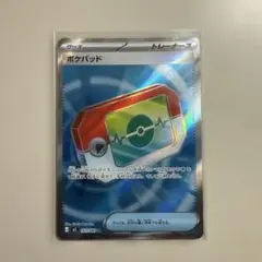 ポケパッド　SR 103/080 ムニキスゼロ
