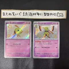 ネイティ　ネイティオ　s 色違い