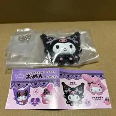 マイメロディ＆クロミ ミニチュアおめんコレクション