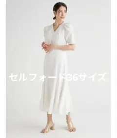 セルフォード　ストレッチマーメイドワンピース　36サイズ