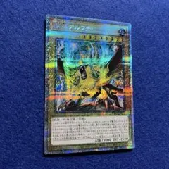 2026年最新】獣王アルファ プリズマの人気アイテム - メルカリ