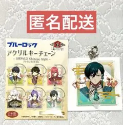 ブルーロック　玉座　アクリルキーチェーン　糸師凛