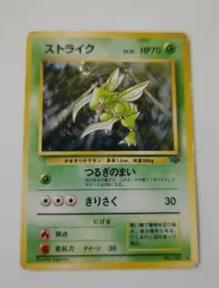 ストライク ☆ 第2弾拡張パック ポケモンジャングル 旧裏 ポケモン