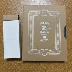 嵐　20周年記念品写真立て