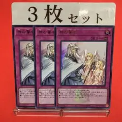 2026年最新】遊戯王 3枚セットの人気アイテム - メルカリ