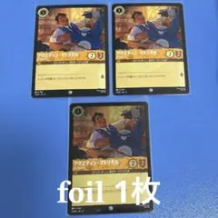 アグスティン・マドリガル ドジなパパ 1/204 foil 1枚 通常 2枚