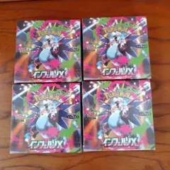 ポケモンカード　インフェルノX　4BOX