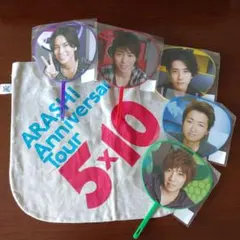 嵐　5×10トートバッグ＆ミニうちわ