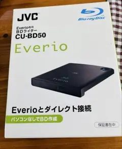 エブリオ専用BDライター