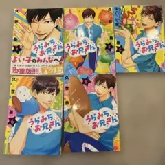 うらみちお兄さん 1～10巻セット - メルカリ