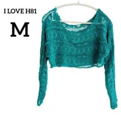 I LOVE H81 【M】 長袖 クロップド丈 メッシュニット ターコイズ