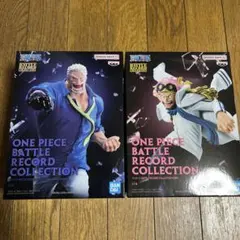 ONE PIECE バトルレコードコレクション ガープ　コビー　フィギュアセット