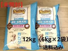 品薄！ラム&玄米成犬用ドライフード14キロ　中型犬大型犬　ニュートロ 品薄！ラム&玄米成犬用ドライフード14キロ 中型犬大型犬 ニュートロ