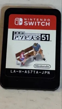 アソビ大全 switch