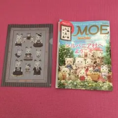 MOE 2025年 7月号