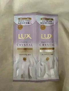 LUX SUPER RICH CRYSTAL シャンプー・トリートメント 10g