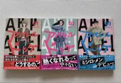 【美品】アパレルドッグ 全巻
