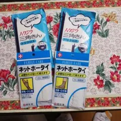 新品✨未使用ネットホータイ✨足首,膝用手首,肘用✨伸長時１～１,２m各１つ三角巾のサムネイル