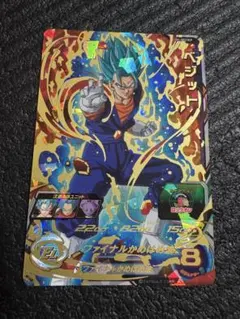 スーパードラゴンボールヒーローズ SH1-SEC2 BCPベジット未使用おまけ