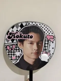 SixTONES MILESixTONES 松村北斗 うちわ