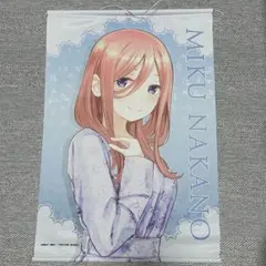 五等分の花嫁 タペストリー