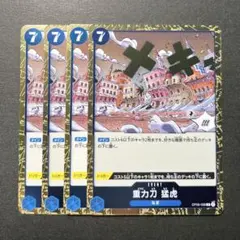 重力刀 猛虎 【OP06-058 R】 ×4