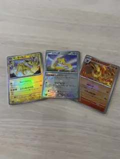 ポケカ　テラスタルフェス　モンスターボールミラー3枚セット