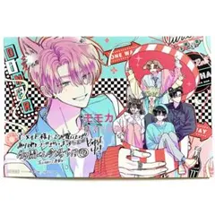 多聞くん今どっち 14巻 アニメイト 特典 イラスト カード 多聞 桜利 倫太郎