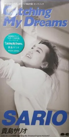 ★新品★8cmCDシングル ★貴島サリオ キャッチングマイドリームス