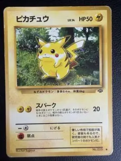 ピカチュウ Lv.14 No.025 旧裏 スパーク マークあり ポケモンカード