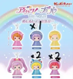 【新品未開封】アイカツ×プリパラめじるしアクセサリー