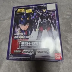聖闘士聖衣神話 アルファ星ドゥベジークフリート 피규어
