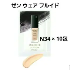 ゼンウェアフルイド N34×10包